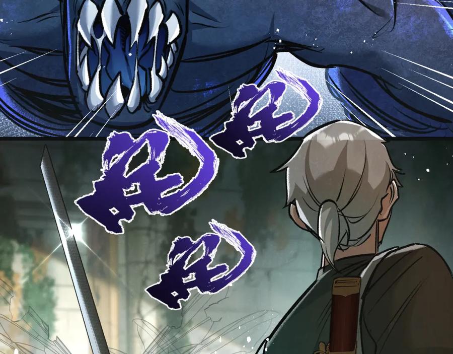 《末世超级农场》第35话 宝刀·唐横 第59页