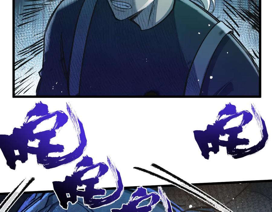 《末世超级农场》第35话 宝刀·唐横 第8页