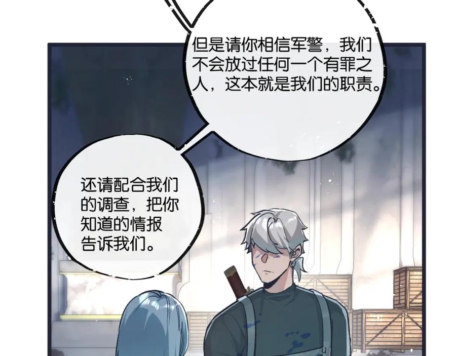 《末世超级农场》第36话 黑巢覆灭 第51页
