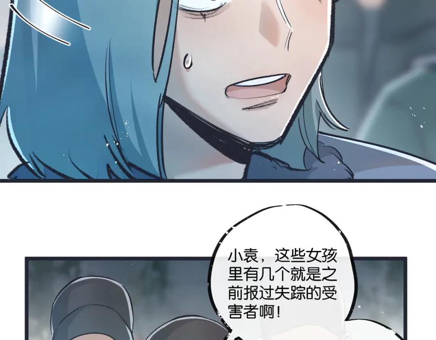 《末世超级农场》第36话 黑巢覆灭 第21页