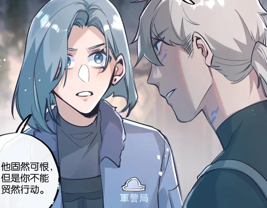 《末世超级农场》第36话 黑巢覆灭 第47页