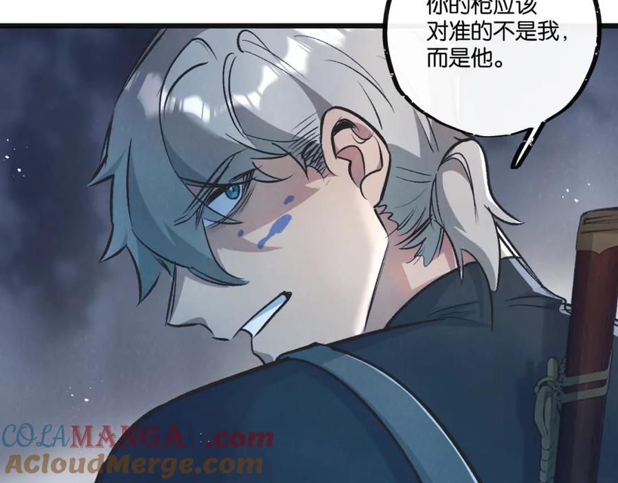 《末世超级农场》第36话 黑巢覆灭 第13页