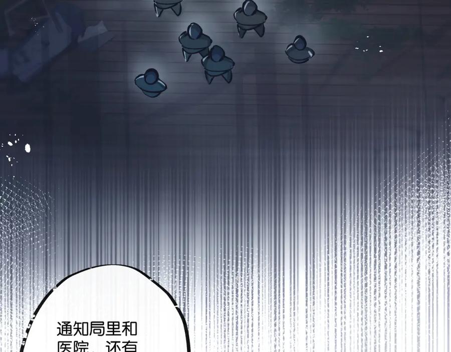 《末世超级农场》第36话 黑巢覆灭 第33页
