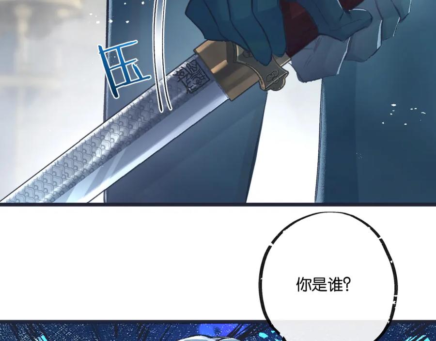 《末世超级农场》第36话 黑巢覆灭 第44页