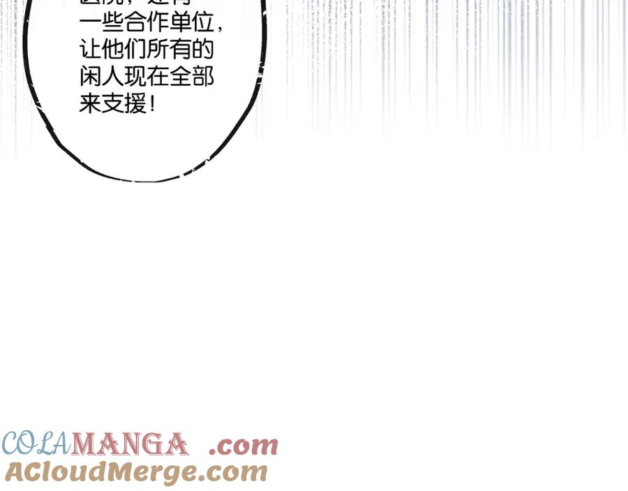 《末世超级农场》第36话 黑巢覆灭 第34页