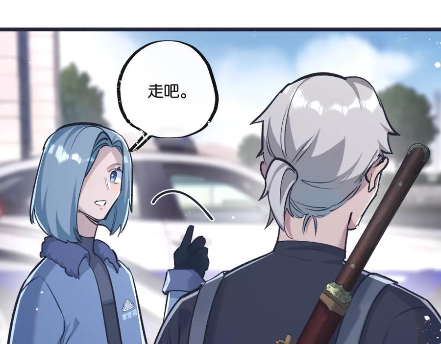 《末世超级农场》第36话 黑巢覆灭 第66页