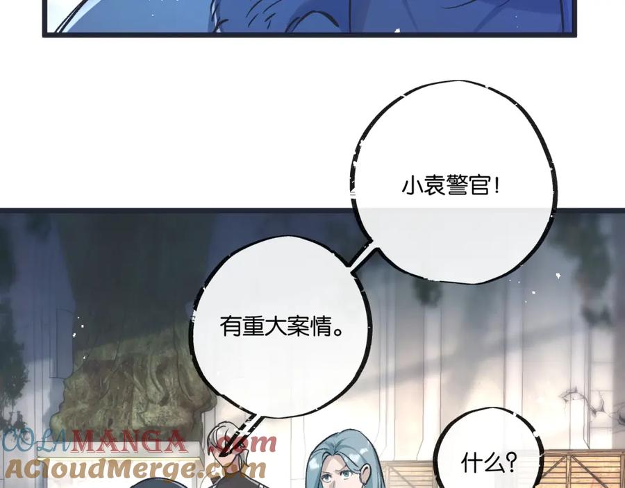 《末世超级农场》第36话 黑巢覆灭 第25页