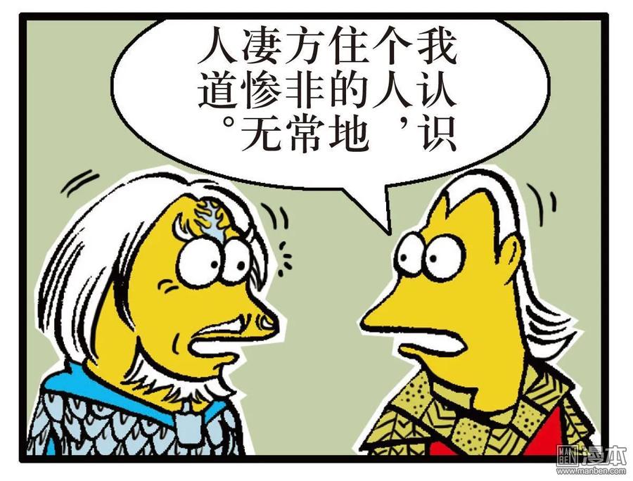 山海逆战 第37回 选门主（下） 第30页