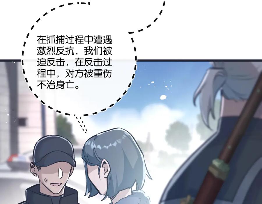 《末世超级农场》第36话 黑巢覆灭 第63页