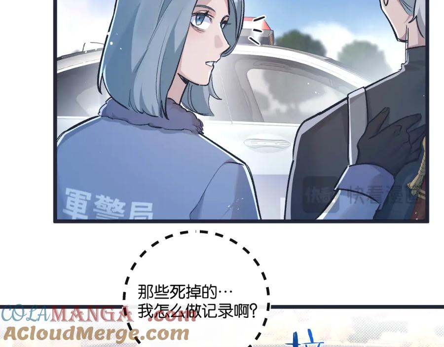 《末世超级农场》第36话 黑巢覆灭 第61页