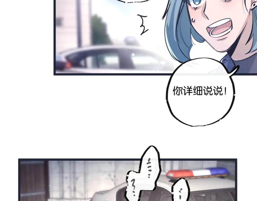 《末世超级农场》第36话 黑巢覆灭 第80页