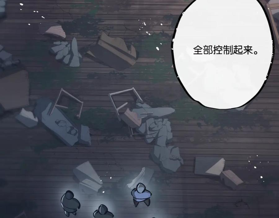 《末世超级农场》第36话 黑巢覆灭 第32页
