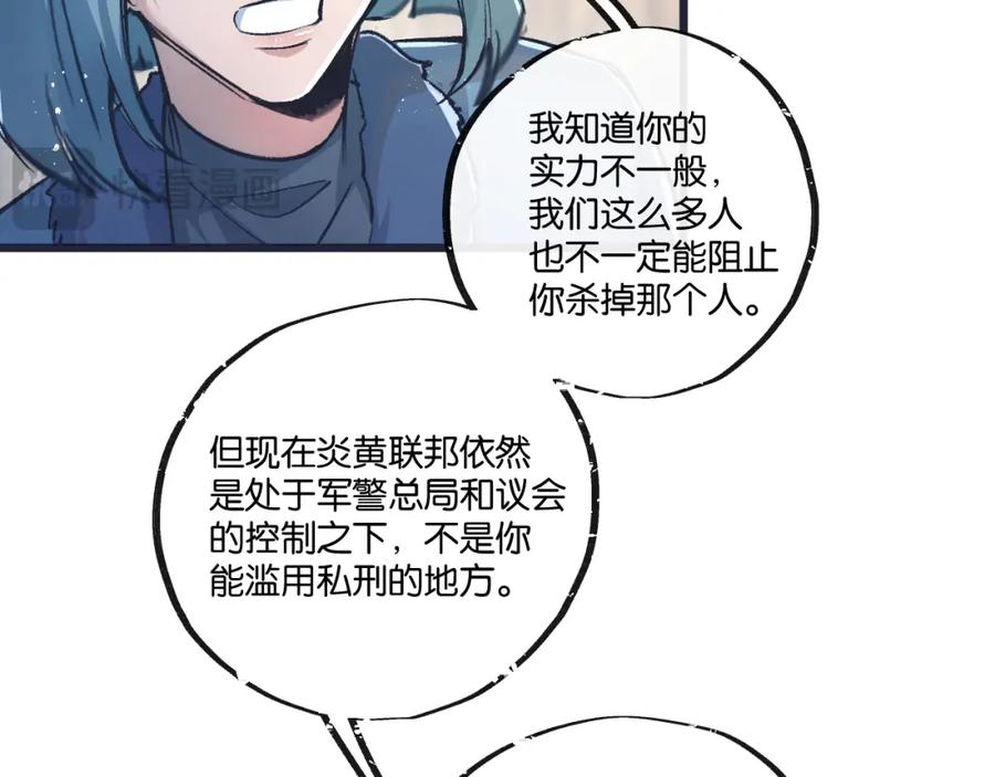 《末世超级农场》第36话 黑巢覆灭 第50页