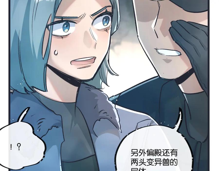《末世超级农场》第36话 黑巢覆灭 第27页