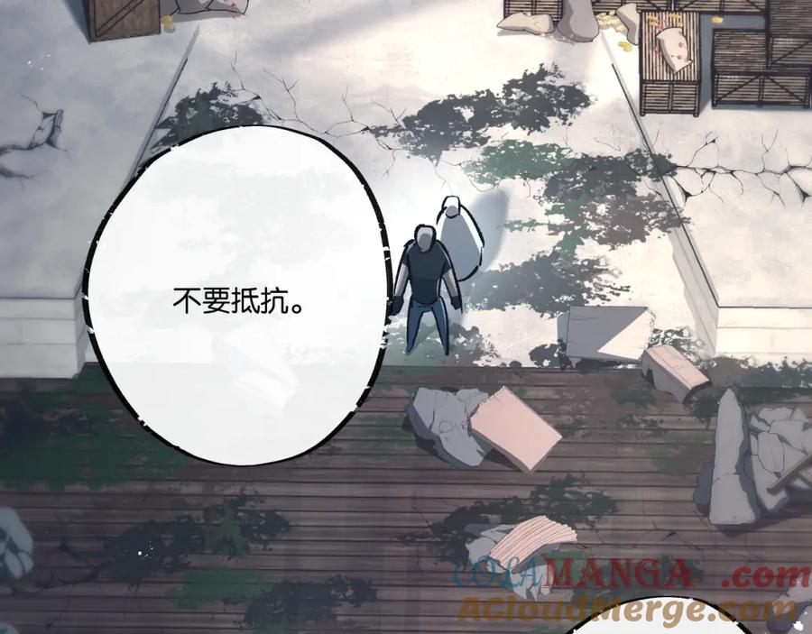 《末世超级农场》第36话 黑巢覆灭 第31页