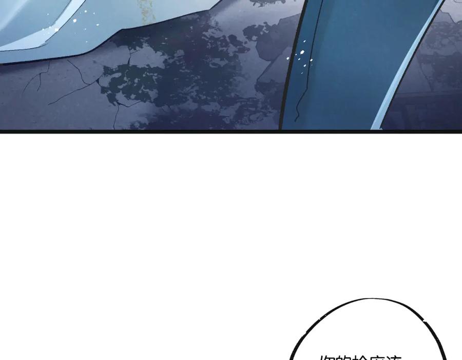 《末世超级农场》第36话 黑巢覆灭 第12页