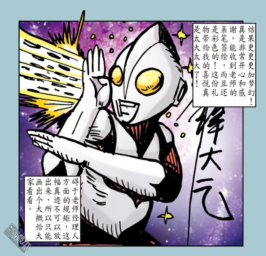 山海逆战 第37回 选门主（下） 第20页