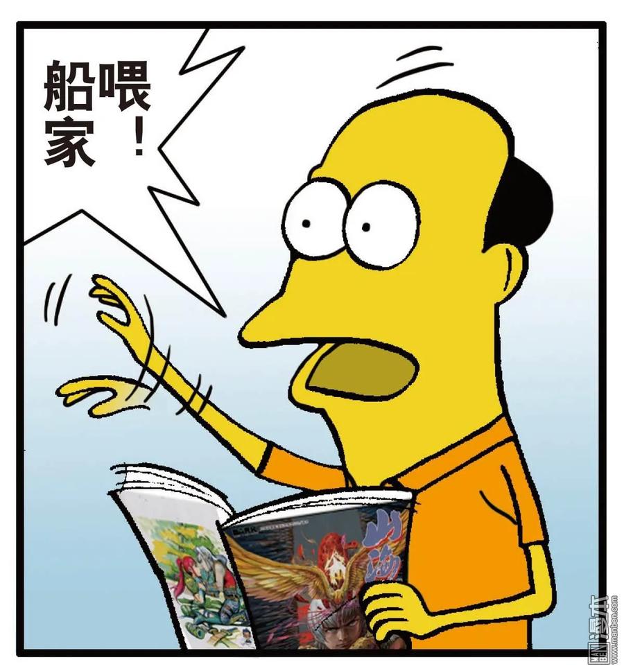 山海逆战 第37回 选门主（下） 第34页