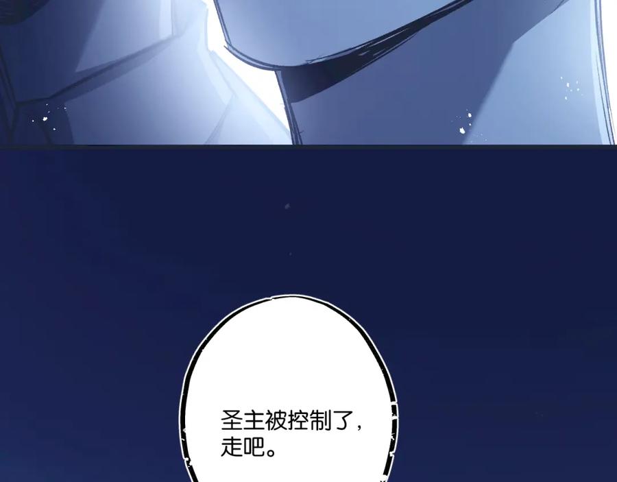 《末世超级农场》第36话 黑巢覆灭 第87页