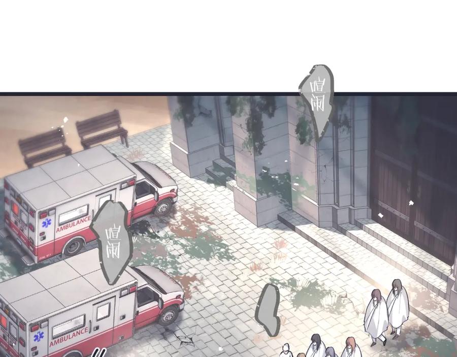 《末世超级农场》第36话 黑巢覆灭 第56页