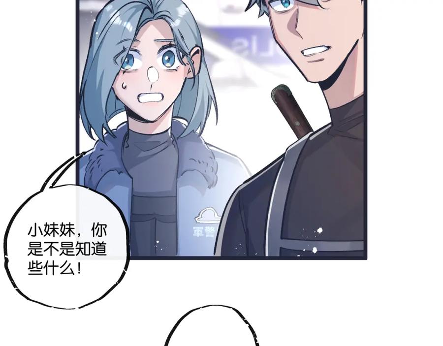 《末世超级农场》第36话 黑巢覆灭 第77页