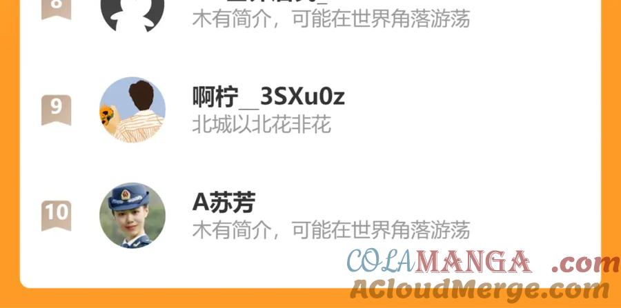 《末世超级农场》第36话 黑巢覆灭 第94页