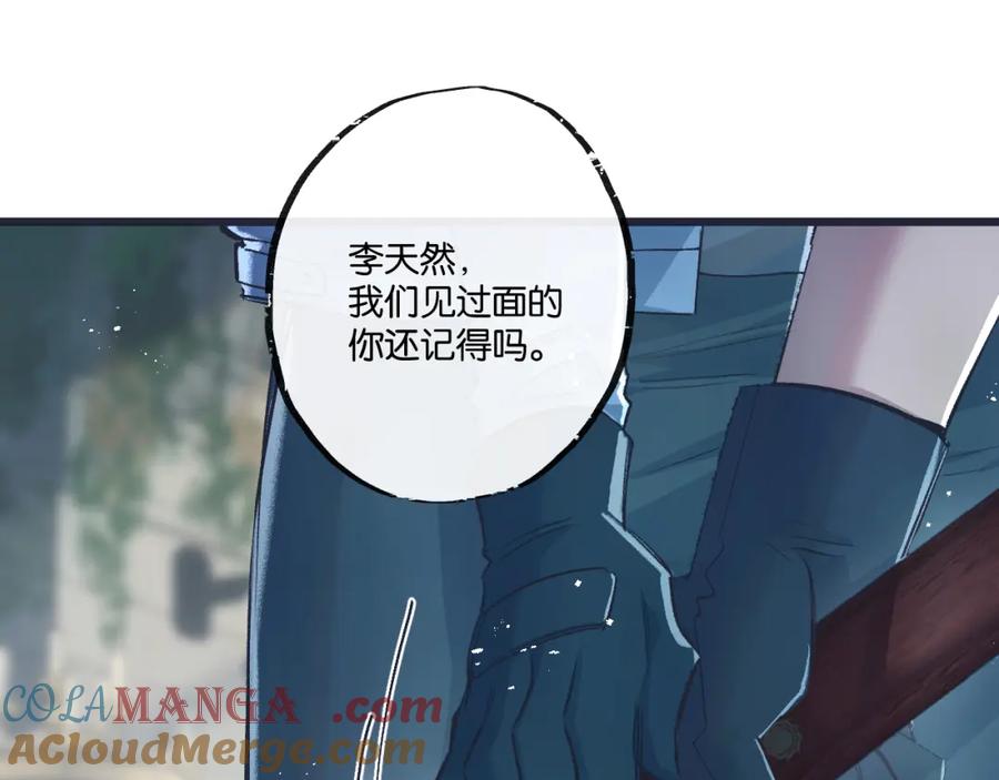 《末世超级农场》第36话 黑巢覆灭 第43页