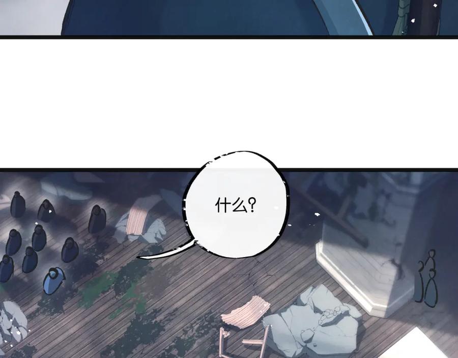 《末世超级农场》第36话 黑巢覆灭 第14页