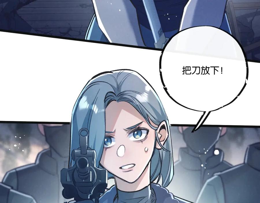 《末世超级农场》第36话 黑巢覆灭 第8页