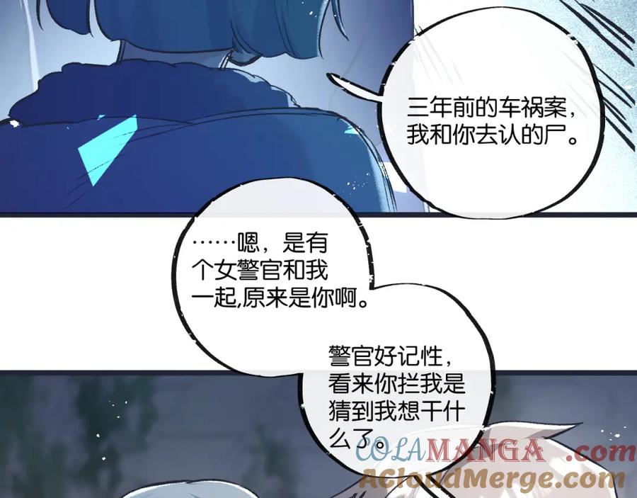 《末世超级农场》第36话 黑巢覆灭 第46页