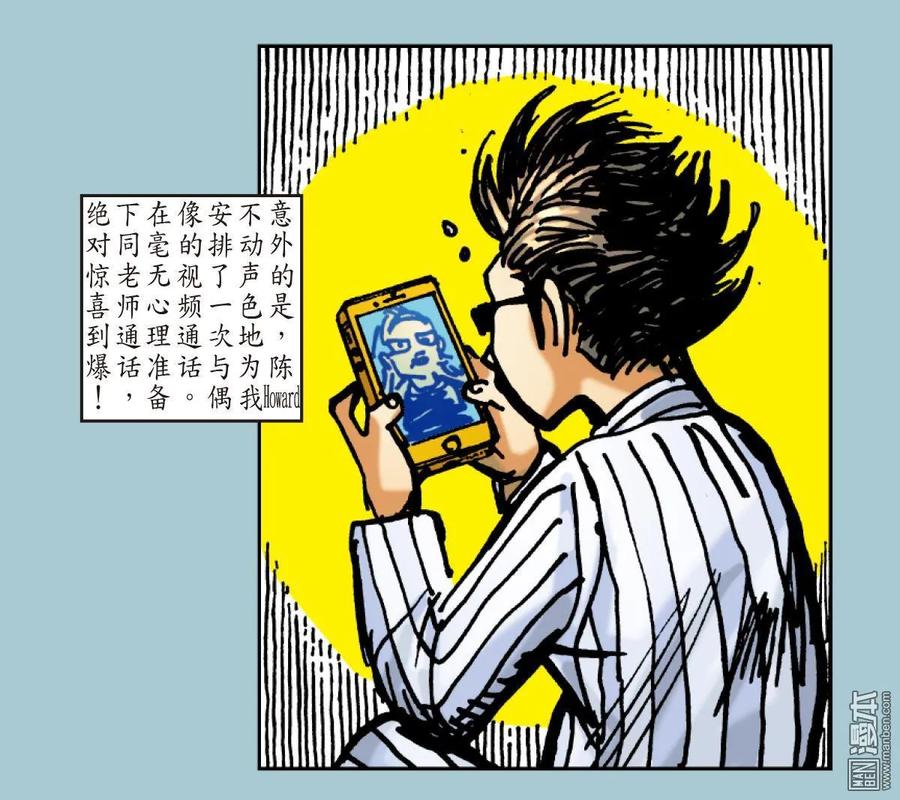 山海逆战 第37回 选门主（下） 第18页