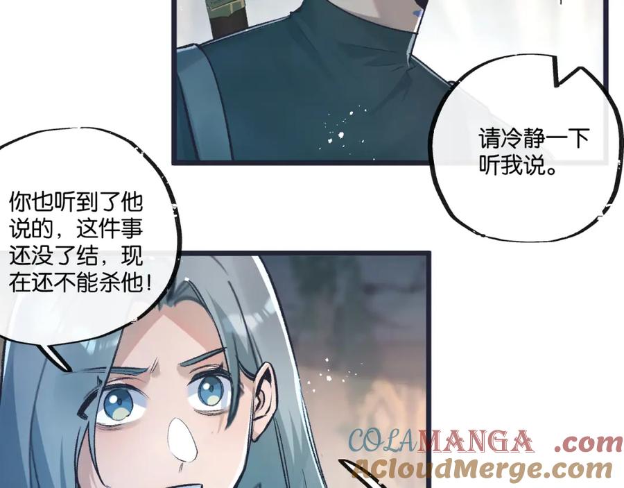 《末世超级农场》第36话 黑巢覆灭 第49页