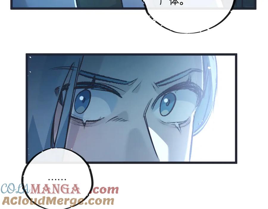 《末世超级农场》第36话 黑巢覆灭 第28页