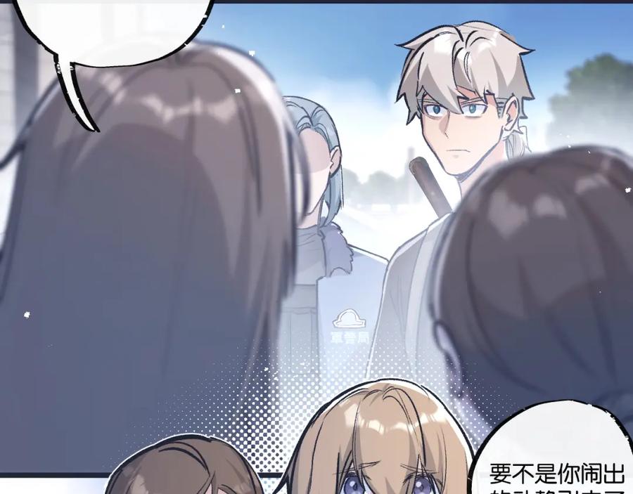 《末世超级农场》第36话 黑巢覆灭 第74页