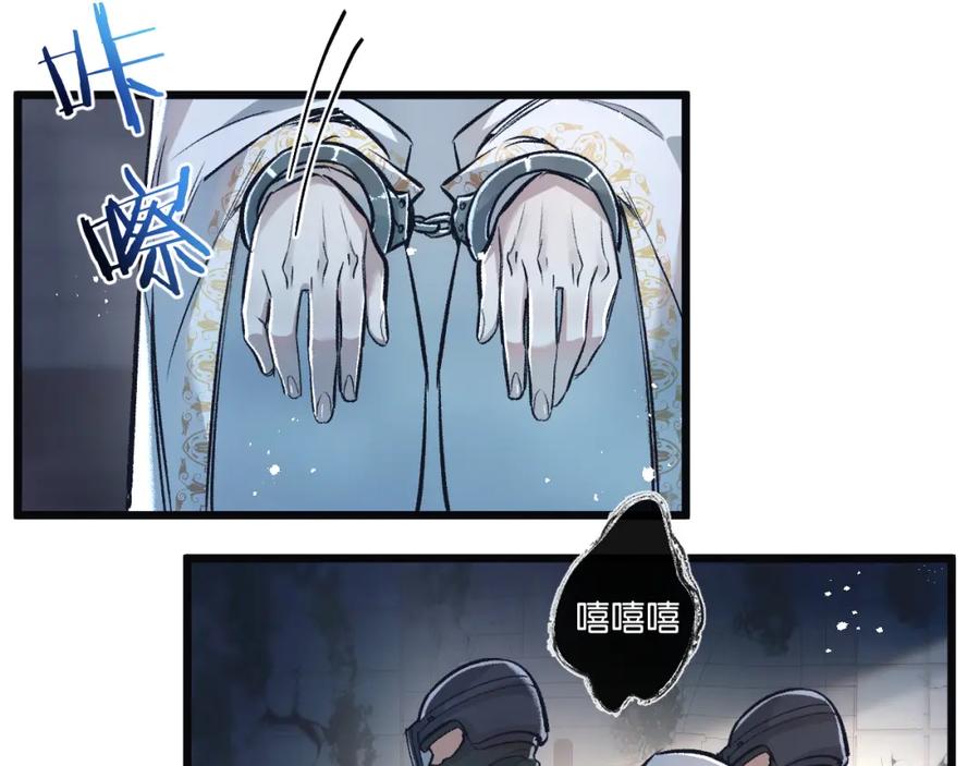 《末世超级农场》第36话 黑巢覆灭 第35页