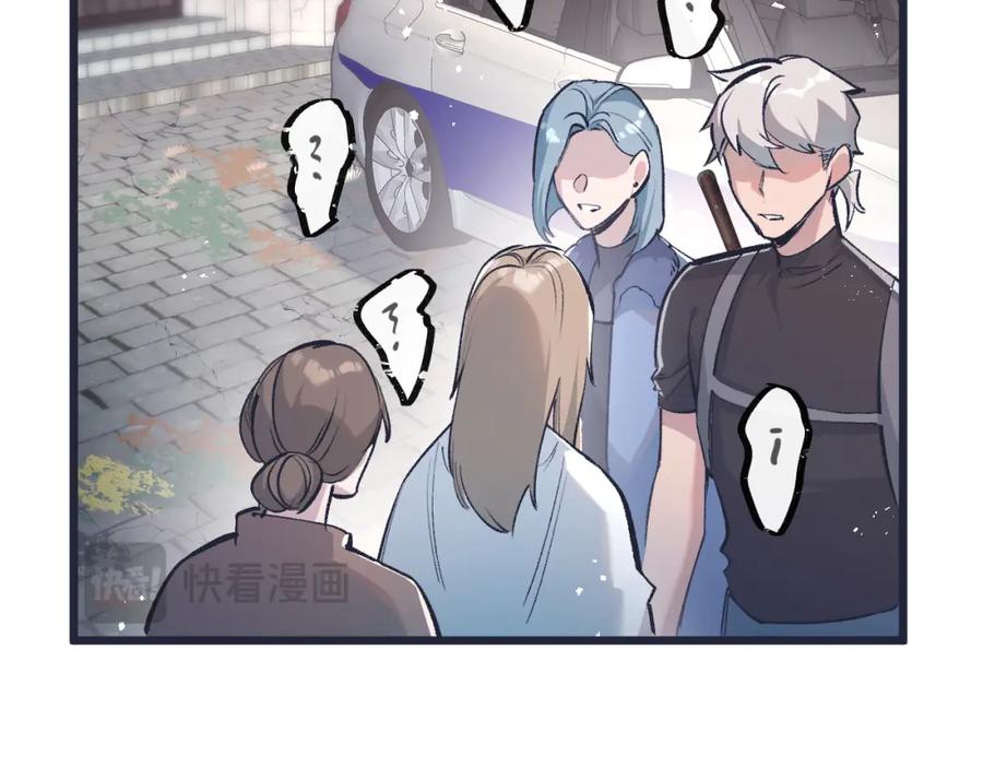 《末世超级农场》第36话 黑巢覆灭 第81页