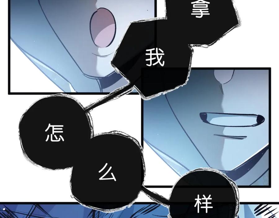 《末世超级农场》第36话 黑巢覆灭 第39页