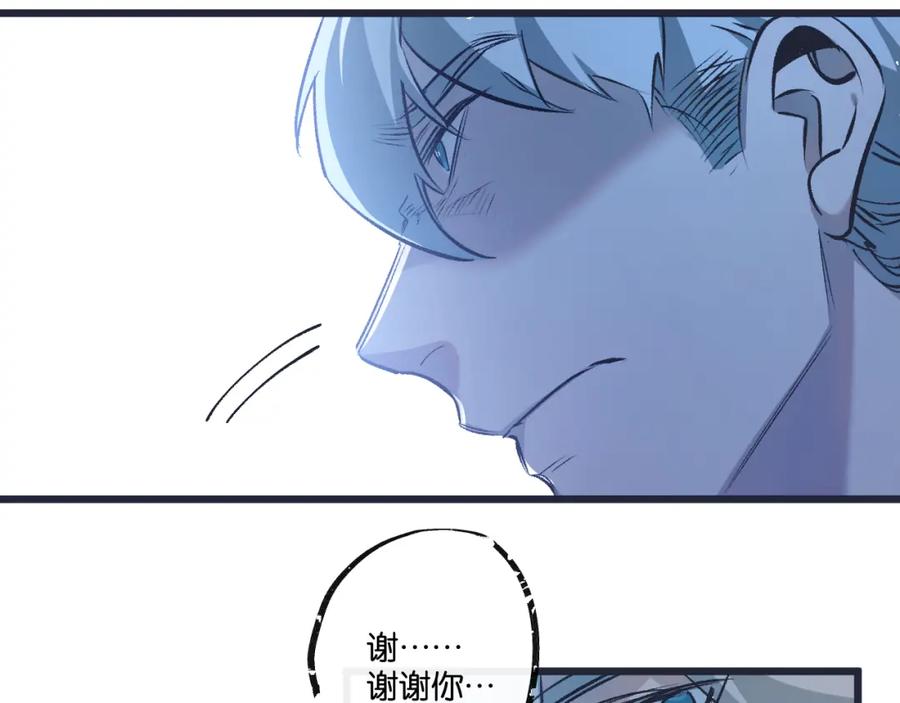《末世超级农场》第36话 黑巢覆灭 第72页