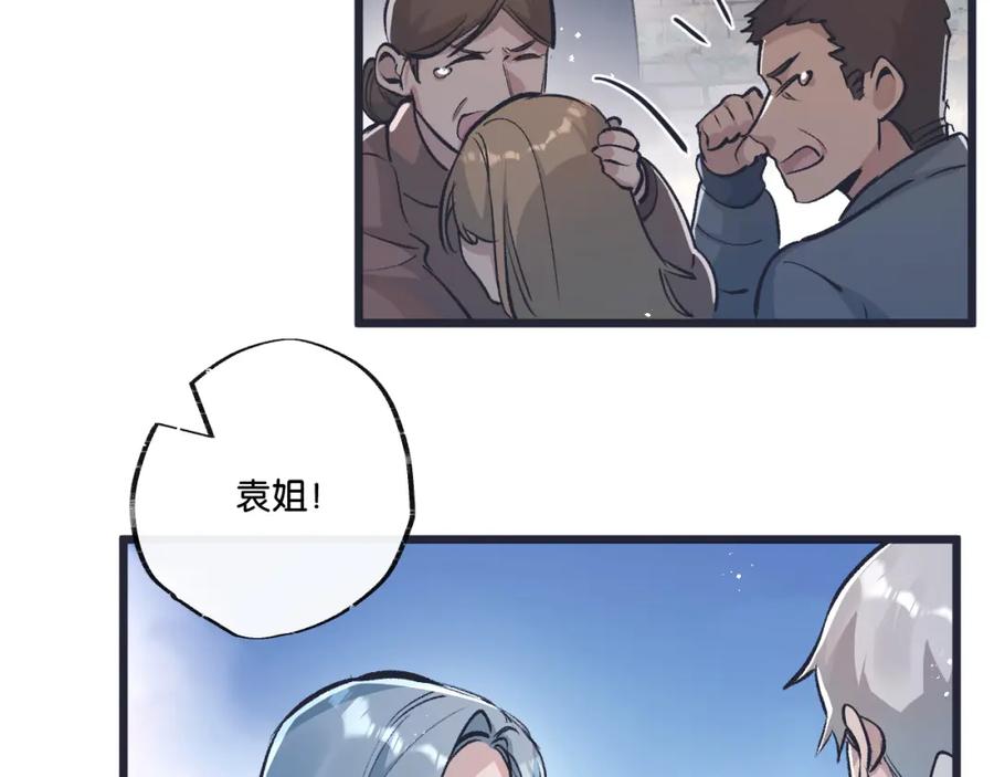 《末世超级农场》第36话 黑巢覆灭 第60页