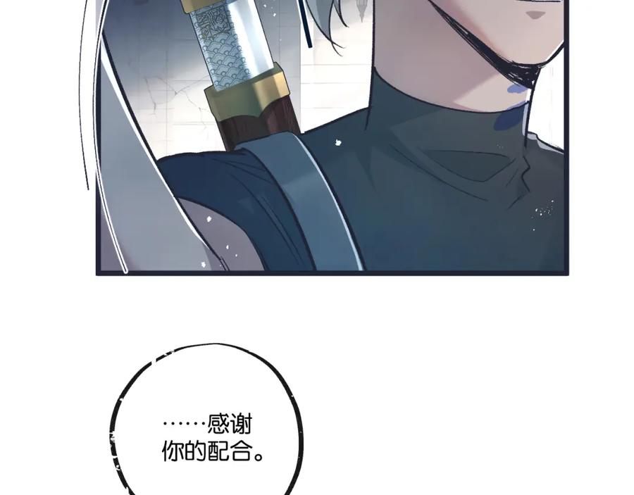 《末世超级农场》第36话 黑巢覆灭 第53页