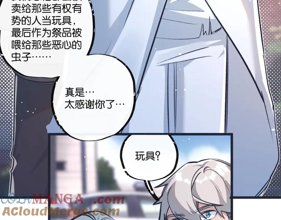 《末世超级农场》第36话 黑巢覆灭 第76页