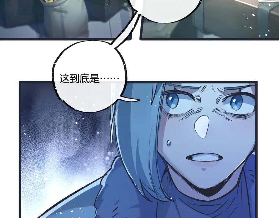 《末世超级农场》第36话 黑巢覆灭 第24页