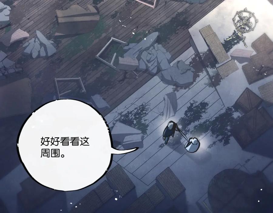 《末世超级农场》第36话 黑巢覆灭 第15页