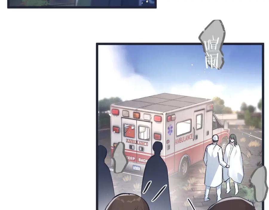 《末世超级农场》第36话 黑巢覆灭 第59页