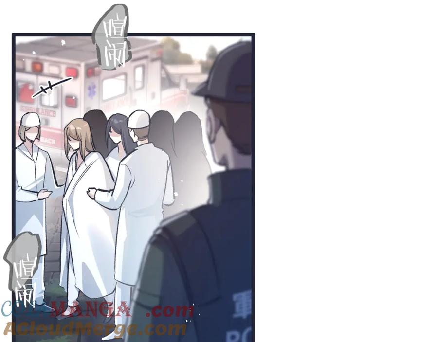 《末世超级农场》第36话 黑巢覆灭 第58页