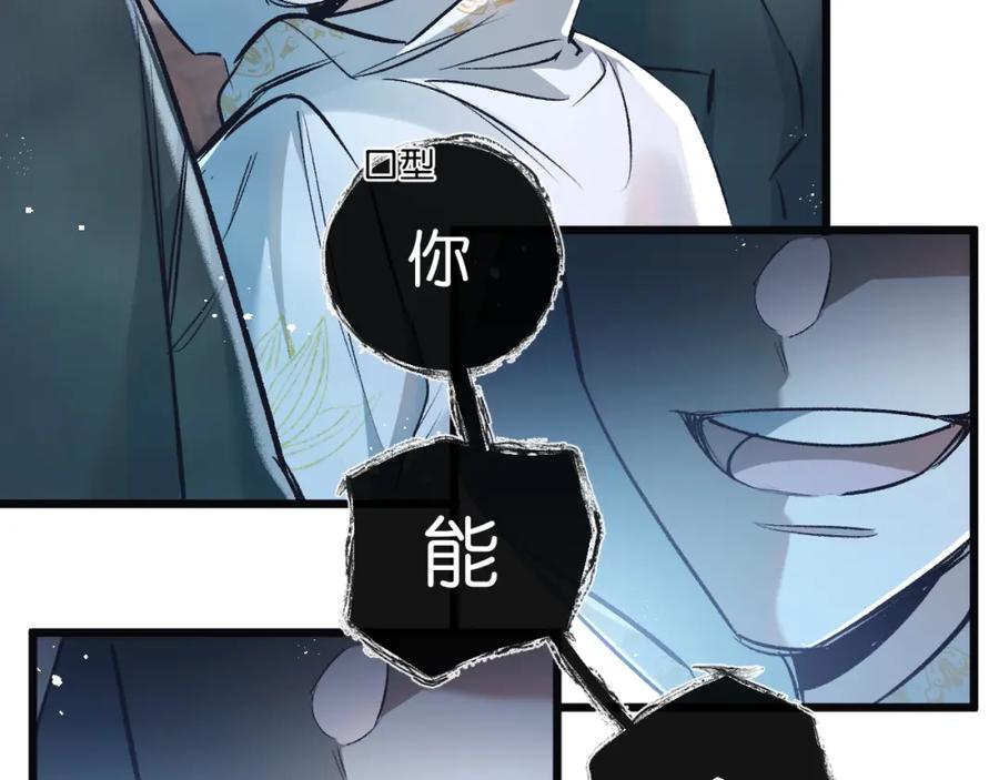 《末世超级农场》第36话 黑巢覆灭 第38页