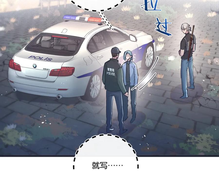《末世超级农场》第36话 黑巢覆灭 第62页