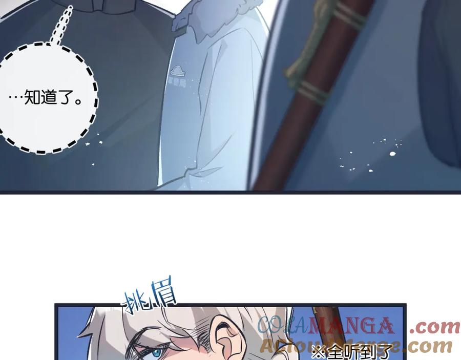 《末世超级农场》第36话 黑巢覆灭 第64页