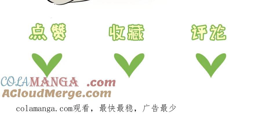 《末世超级农场》第36话 黑巢覆灭 第97页