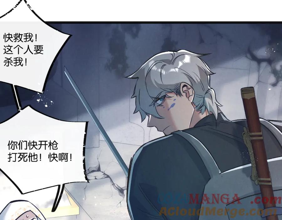 《末世超级农场》第36话 黑巢覆灭 第10页